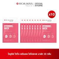 ROJUKISS Hydrogel Mask 33g โรจูคิส ไฮโดรเจลมาส์ก ผิวชุ่มชื้น กระจ่างใส จัดการจุดด่างดำ อ่อนโยนต่อผิว