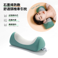 【LEDOU】石墨烯熱敷頸椎牽引枕 U型熱敷午睡枕 睡眠記憶舒適軟枕頭