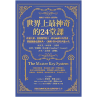 【momoBOOK】世界上最神奇的24堂課：啟發比爾．蓋茲創業原力（暢銷百年經典 全新譯本）(電子書)