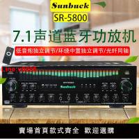 【台灣公司 超低價】SUNBUCK新款大功率7聲道家用功放機KTV卡包藍牙重低音功放音響