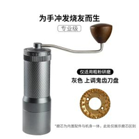 手搖磨豆機鬼齒平刀手衝意式咖啡全能手磨49mm鍍鈦大刀盤鬼齒
