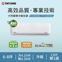 TATUNG 大同 6-8坪豪華PLUS變頻一級冷暖分離式空調(FT-42DHSA/R-42DHSA)