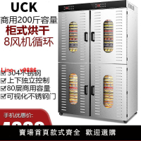 【台灣公司保固】不銹鋼大型食品烘干機商用藥材芒果蔬菜脫水機風干機茶葉烘干蘑菇