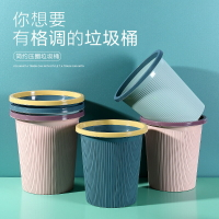 塑料家用垃圾桶 廁所衛生間垃圾簍 客廳創意簡約壓圈垃圾筒