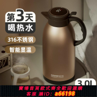 【台灣公司 可開發票】德國NRMEI大容量保溫壺家用熱水壺316不銹鋼智能保溫瓶暖壺熱水壺