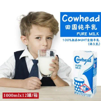 【Cowhead】田園全脂純牛乳1000mlx12罐/箱(100%無添加UHT/源自澳洲原裝進口)