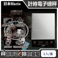 日本HARIO-V60手沖咖啡不鏽鋼計時電子秤1入/盒-VSTMN-2000HSV(原廠公司貨,主機保固1年)