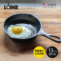 美國LODGE 美國製圓形鑄鐵平底煎鍋/烤盤-13cm