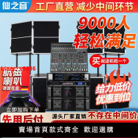 【台灣公司 超低價】專業重低音音響套裝舞臺演出婚慶線陣單雙1518寸戶外大型防水音箱