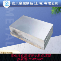 {臺灣公司貨 可打統編}2A12t4鋁棒 5A06 6063t6 7075硬鋁板LY12mm 國標5A05h112鋁合金板