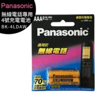 Panasonic 國際牌 BK-4LDAW2BTW 原廠4號AAA即可用無線電話專用鎳氫充電電池