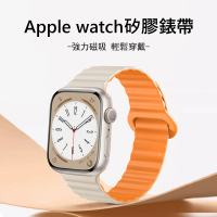 【Kyhome】Apple Watch Series 9 Ultra2 環保矽膠磁吸錶帶 雙色替換腕帶 手錶帶
