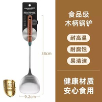茶花鍋鏟304不銹鋼木柄橡木柄廚房炒菜鏟子湯勺漏勺家用廚具套裝