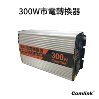 東林 INV-300S 市電轉換器 (電池轉110V 300W)