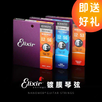 สายกีต้าร์ ELIXIR 16052 ชุดเต็ม สำหรับกีต้าร์โปร่ง ผลิตในประเทศ ติดทนนาน
