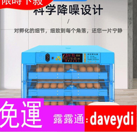 折扣促銷孵蛋器 孵化機 孵化器 小型家用型全自動智能小雞的機器 孵化箱62