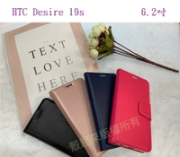 【小仿羊皮】HTC Desire 19s 6.2吋 斜立支架皮套/側掀保護套/插卡手機套/錢包皮套