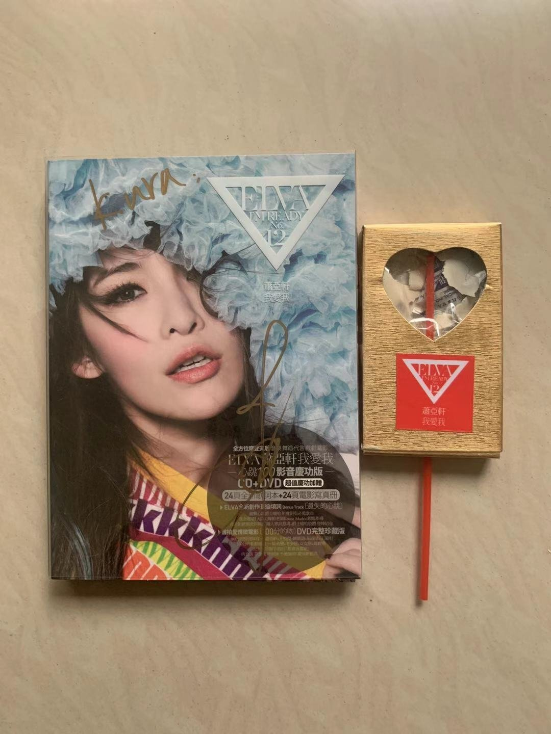 蕭亞軒 elva 我愛我 皮率真我愛版 預購版 プレオーダー版 台湾盤