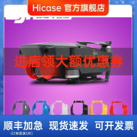 HICASE 適用于 大疆御MAVIC PRO鏡頭遮光罩防炫光防光暈保護相機云臺無人機配件