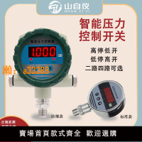 【保固兩年】智能防爆數顯壓力開關控制器水泵管道壓縮機兩路繼電器開關量輸出
