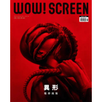 【momoBOOK】WOW SCREEN664期(電子雜誌)