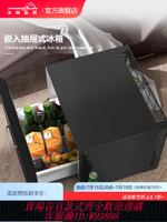 {可刷卡 打統編}法國Homesun酒店客房家用宿舍嵌入抽屜式全靜音小冰箱冷藏保鮮柜