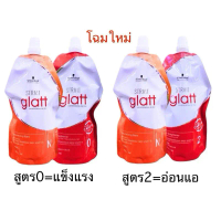 ชวาซคอฟ แกลทท์ ครีมยืดผม 400 มล. (Glatt Hair Straightening Cream 400 ml.) คําแนะนําการขายที่ร้อนแรงใ