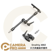 Smallrig 4862 大力夾魔術手套件 蟹型夾 C型夾 多功能 魔術怪手 萬向怪手 公司貨 ◎相機專家◎