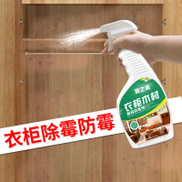 實木具除霉劑 木材衣櫃木質櫃發霉木板木頭木具除菌 防霉神器