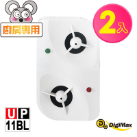 【DigiMax】『驅鼠轟炸機』超音波驅鼠器 UP-11BL 二入組 [有效空間90坪][磁震波驅蟲][人畜無害]