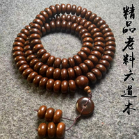 五臺山六道木手串老料精品原木九道木降龍木108佛珠念珠男女手鏈