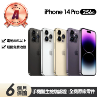 Apple A級福利品 iPhone 14 Pro 256G(6.1吋)