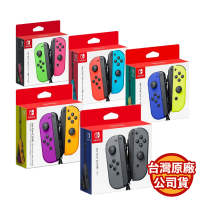 Nintendo 任天堂 原廠 Switch Joy-con控制器 手把 多色任選(台灣公司貨)