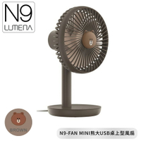 【N9 LUMENA N9-FAN MINI《熊大》USB 桌上型風扇】N9-FAN MINI/USB風扇/小電扇/無線充電