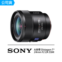 【SONY 索尼】SAL24F20Z 蔡司 24mm F2 ZA SSM 單眼 相機鏡頭 定焦鏡頭(公司貨)