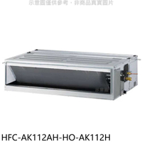 《滿萬折1000》禾聯【HFC-AK112AH-HO-AK112H】變頻冷暖吊隱式分離式冷氣(含標準安裝)