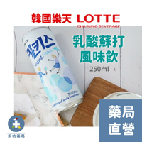 [禾坊藥局] 韓國樂天 LOTTE 乳酸蘇打風味飲 250ml 乳酸飲料 蘇打飲料