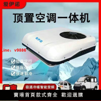 【台灣公司保固】新能源空調電動車電動四輪冷暖空調60v72V貨車駐車空調一體