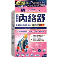 WholeLove Med - 愛完全醫學系列內絡舒醫學級神經修復配方 60粒