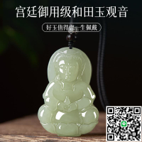 官方旗艦店和田玉觀音頭吊墜牌佛像玉石菩薩男款翡翠護身符禮物男
