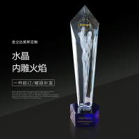 內雕火焰高檔創意水晶獎杯定制 頒獎水晶獎牌定做比賽紀念禮品