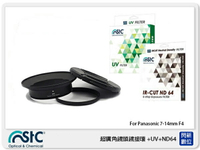 STC Screw-in Lens Adapter 超廣角鏡頭 濾鏡接環組 +UV+ND64 For Panasonic 7-14mm F4