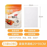 茶花烹調紙油紙烘焙紙家用烤箱烘烤專用紙矽油烘培烤肉盤紙食品級