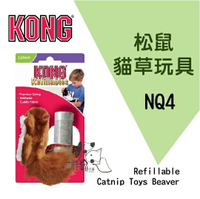 KONG Refillable Catnip Toys Beaver 貓草玩具【松鼠玩具】