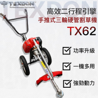 【TEXDON 得世噸】手推式三輪割草機 二行程引擎 鋤草機 除草機  鬆土開荒(TX62 二行程更省力)