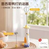 卡通無線電動打蛋器家用廚房不銹鋼奶油打發器奶泡機咖啡打泡器