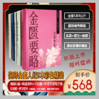 {可刷卡 打統編}彩色新版人紀五套黃帝內經針灸大成神農本草傷寒論金匱倪海廈推薦