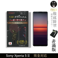 【INGENI徹底防禦】日本製玻璃保護貼 (非滿版) 適用 Sony Xperia 5 II (第二代)