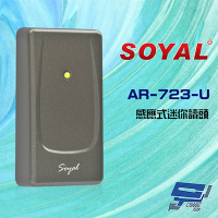 昌運監視器 SOYAL AR-723-U(AR-723U) E3 EM 125K WG 深灰 感應式迷你讀頭