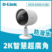 (快速到貨)D-Link 友訊DCS-8302LH(B) 2K IP CAM超廣角無線網路攝影機防潑水